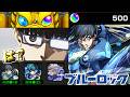 【ブルーロック】凪誠士郎狙いがやばすぎた【モンスト】
