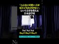 こんなに可愛い子が女の子なわけがないという文章を教える日本語学校 #shorts #男の娘