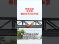 障害突破・埼玉県 春日部市消防本部：第54回消防救助技術関東地区指導会 2026年7月17日・完全版は説明欄に記載されたアドレスを視聴願います。
