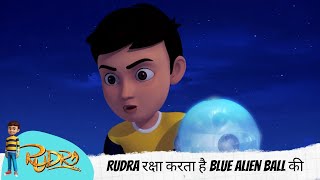 Rudra रक्षा करता है blue alien ball की  | Rudra | रुद्र screenshot 2