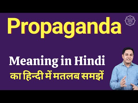 Propaganda meaning in Hindi | Propaganda ka kya matlab hota hai | daily use English words