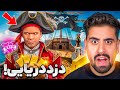 توی جی تی ای دزد دریایی شدم گنج بینهایت 