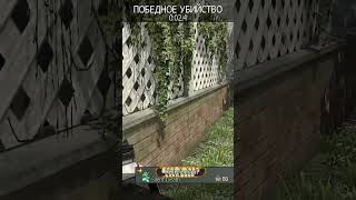 Knife Highlights [Call of duty MW3] Батя Может #cod