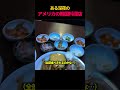 ある深夜のアメリカの韓国料理店