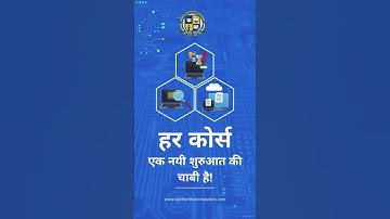 Best Computer Course for Government Job