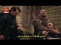 Kuruluş Orhan Episode 22 Trailer urdu | Kuruluş orhan episode 22 Trailer Urdu | #kuruluşorhan