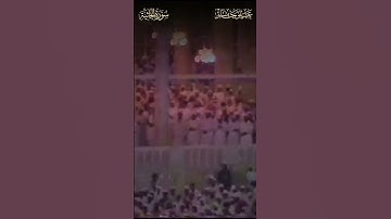 #علي_جابر رحمه الله | #تلاوة من #سورة_الجاثية من تراويح #الحرم_المكي 25-رمضان-1406ھ