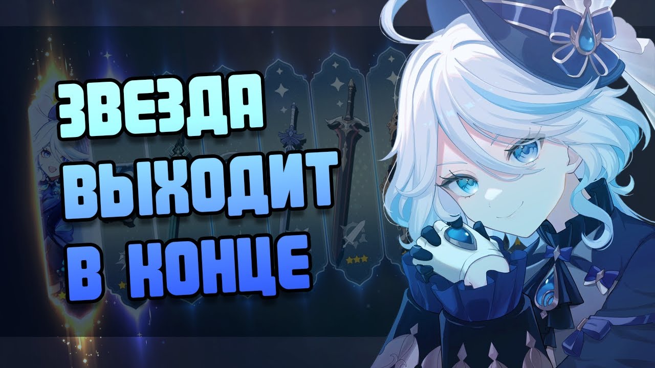 | ТАК ЩЕДРО, АЖ НЕ ВЕРИТСЯ | Крутим баннер Фурины на двух аках с ...