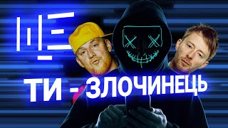 Податок на Потапа: маєш смартфон - плати! ЩЕ з Максом Щербиною