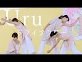【創作ダンス】高校生 中学生『ドライフラワー / Uru』カコフェス2023 [4K]