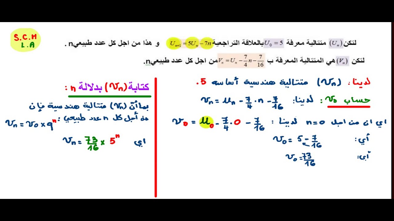 تخمين طبيعة متتالية باستعمال مجدولة اكسل