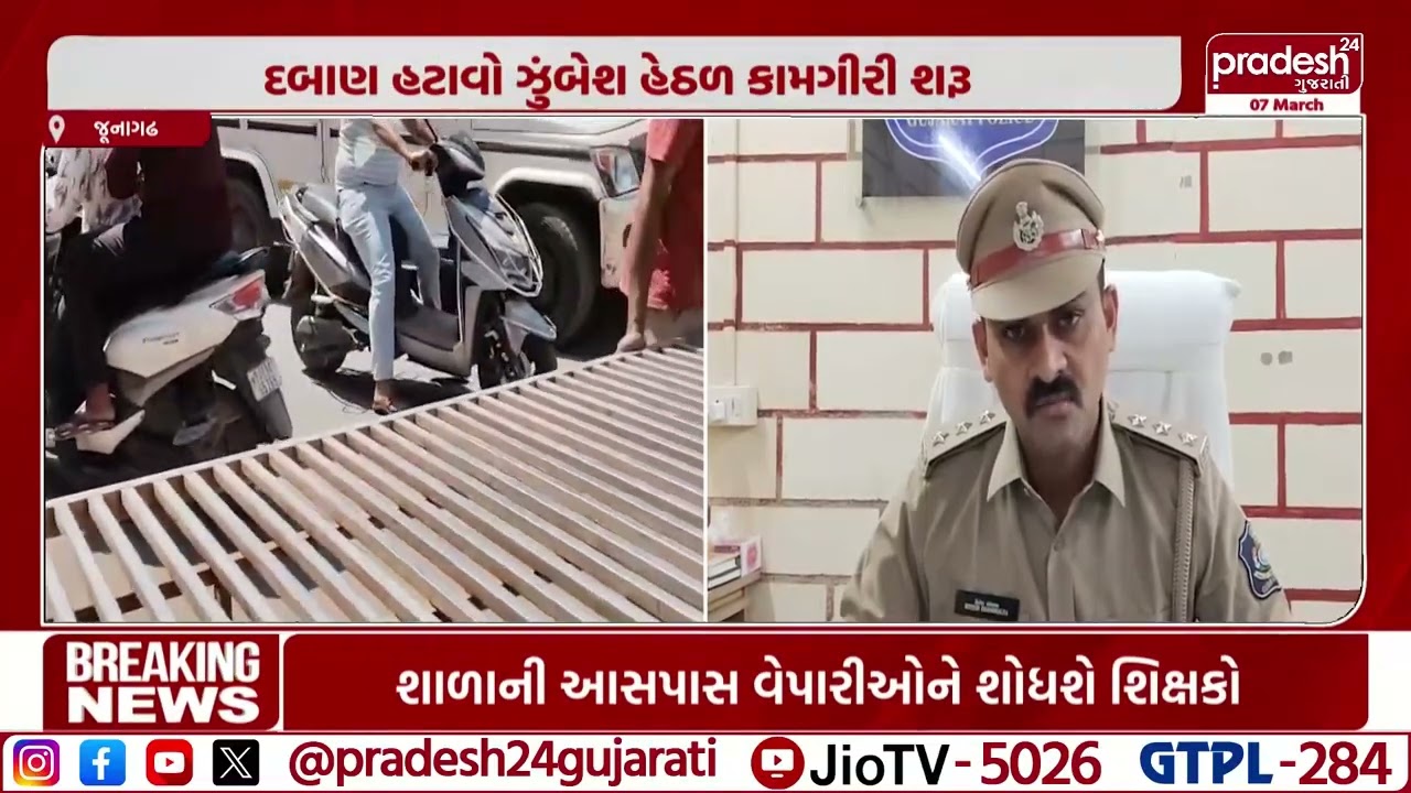 માંગનાથ રોડ પર મેગા ડિમોલેશન ઓપરેશન | Pradesh24 Gujarati