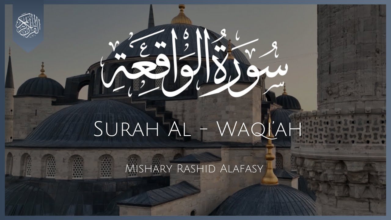 Surat Al-Waqi'ah (The Event) | Mishary Rashid Alafasy | مشاري راشد العفاسي | سورة الواقعة