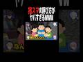 指スマ のことなんて言う?#などすた #新人歌い手グループ #マイクラ #shorts