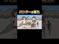 ハンターの戯れ【モンハンアニメ】
