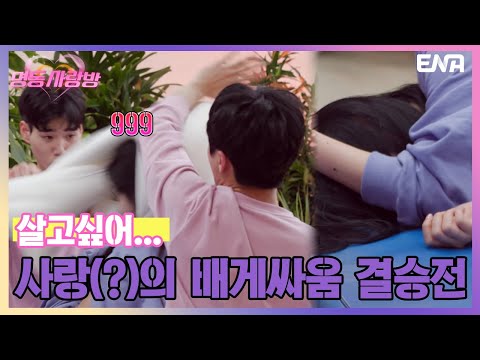 뷔페를 향한 집념 이게 진짜 광기지 I 명동사랑방 I EP02 I ENA 채널 I 매주 금요일 밤 8시 30분