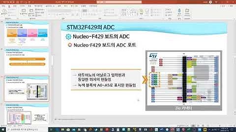 5강 STM32 ADC 제어하기