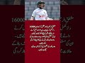 Mushfiqur Rahim Reaches Historic 16,000 International Runs Milestone 👑🇧🇩🏏