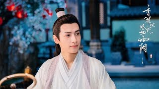 Ashes Of Love Luo Yun Xi & Yukee Chen Reunite In \ Ashes Of Love Luo Yun Xi & Yukee Chen Reunite In \