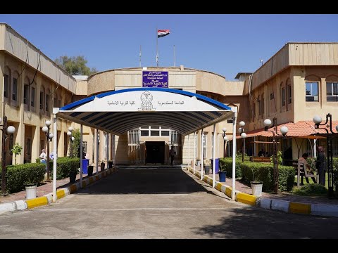 الدراسة المسائية في كلية التربية الاساسية