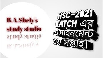 Assignment Hsc 2021 Chemistry Answer 3rd Week।।