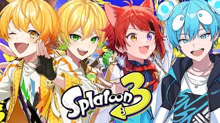 【すきコラボ】最強のイカが4匹集まっちゃったか～イカしてんな～無双します【STPR/AMPTAK】【からつけあっきぃ】
