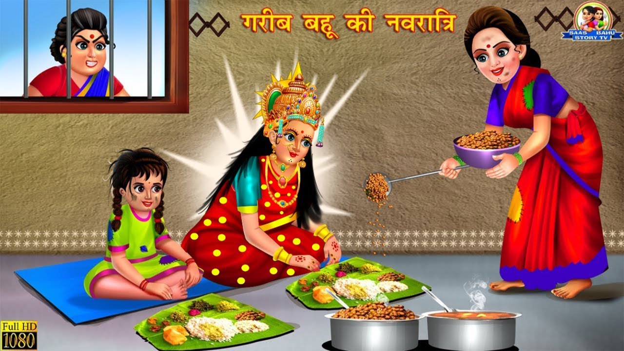 Download गरीब बहु की नवरात्रि | Hindi Kahani | Moral Stories | Saas Vs Bahu | Hindi Kahaniyan | Navratri