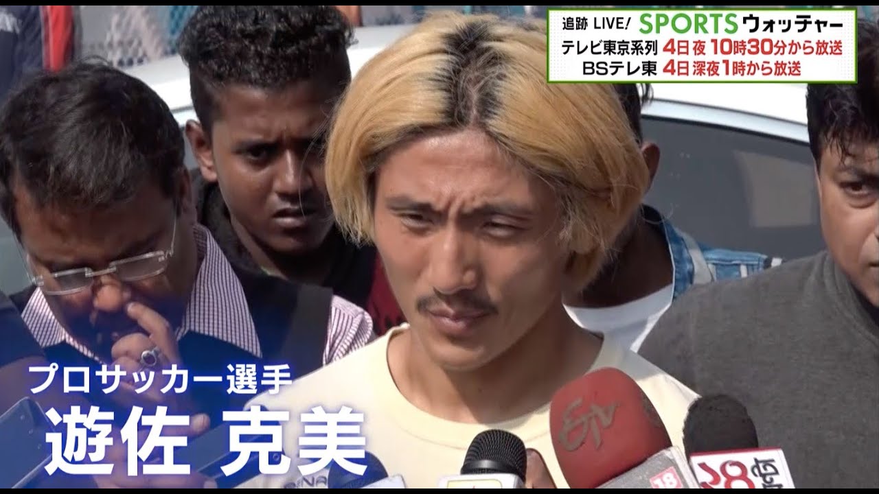 インドで最も有名な日本人サッカー選手 遊佐克美 契約破談で崖っぷちに 男の挑戦に密着 Humanウォッチャー Youtube