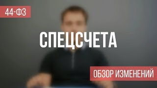 видео Письмо Минфина России от 02.08.2018 № 03-01-15/54613