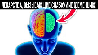 ВАЖНАЯ НОВОСТЬ!  Пьёте Лекарство От Холестерина? Это Видео Для Вас!