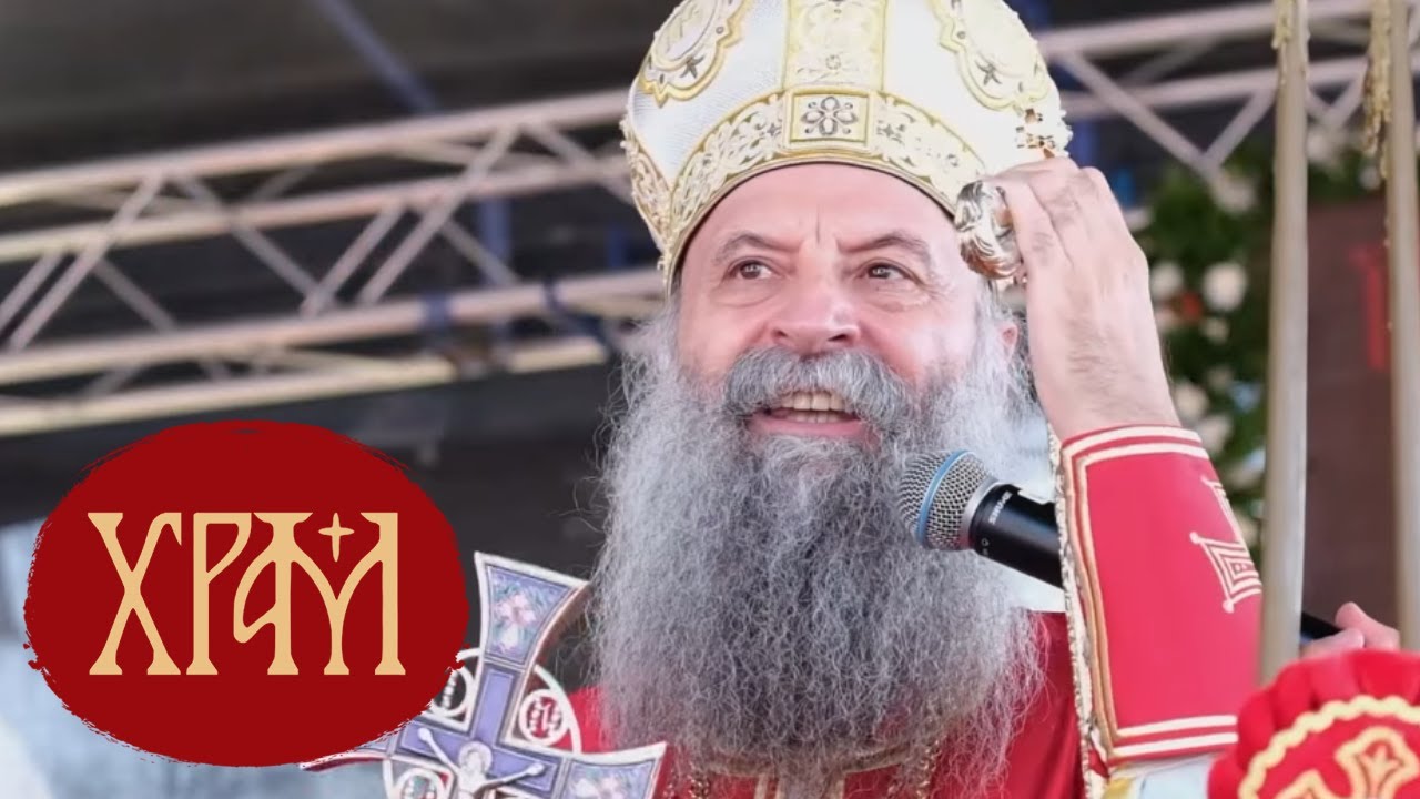 Патријарх српски Порфирије у Братунцу и Невесињу