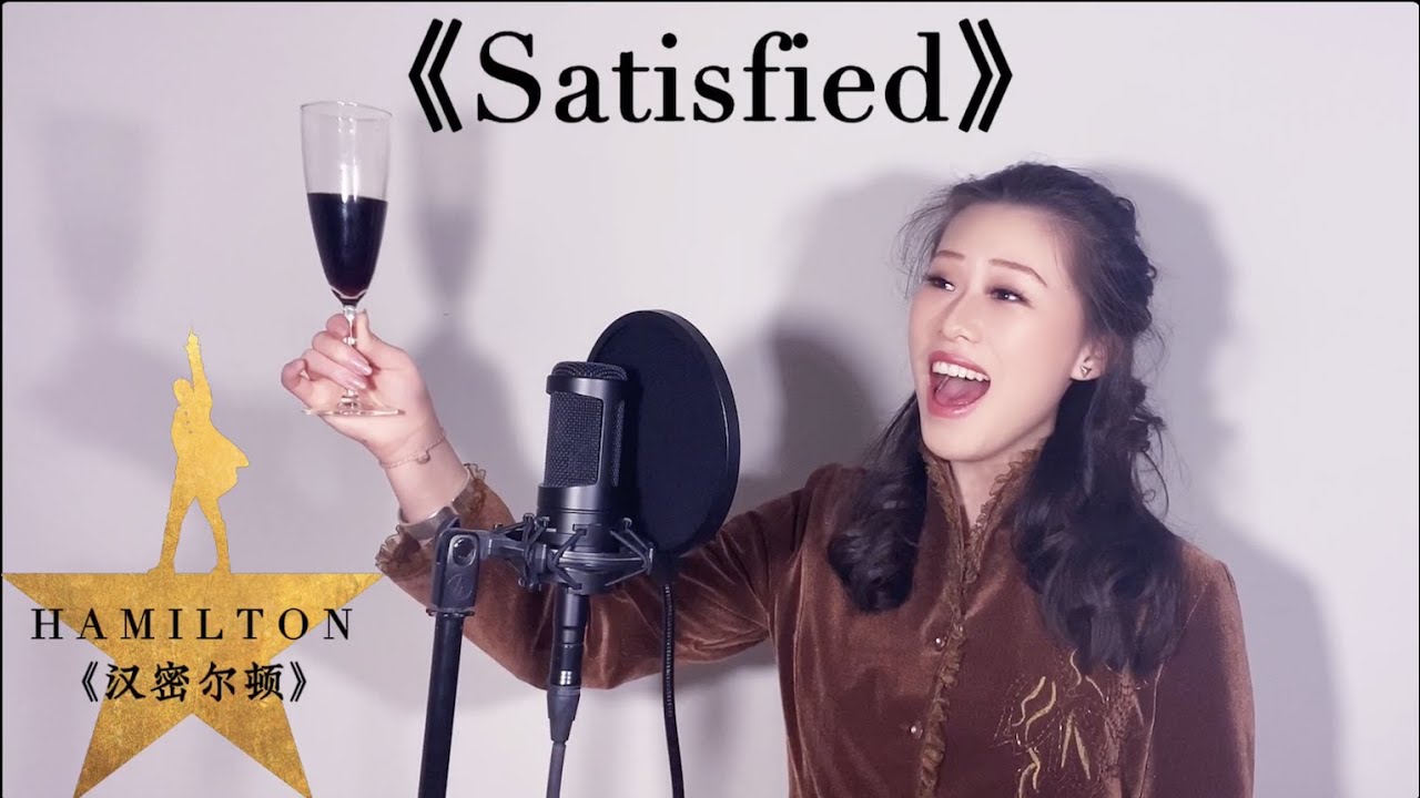 【HAMILTON】- SATISFIED | Yi Ming Sofyia Xue cover