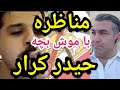 مناظره با موش بچه حیدر کرار پارسا ایرانی نقد خرافات نقد اسلام 