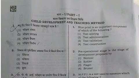 UPTET ANSWER KEY 2022 || UPTET Primary Answer key 2022 | UPTET Ans Key 23 Jan 22