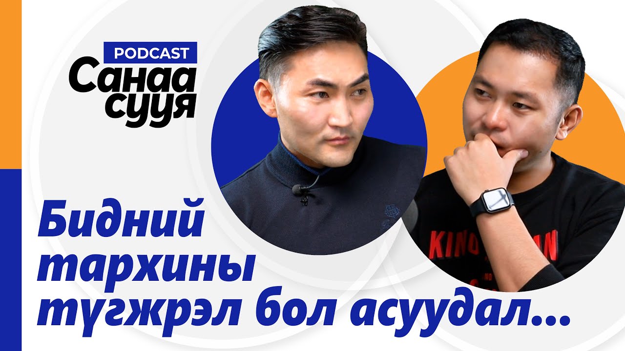 НАДАД БИТГИЙ ТУСАЛ ГЭЖ ХЭЛСНИЙ УЧИР НЬ.../ 