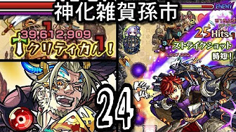モンスト攻略 Jewel Fish Youtube