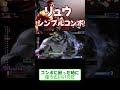 スト６ クラシックリュウのシンプルコンボ パ二カン含む Shorts ストリートファイター6 