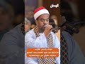 صوته يلامس القلوب .. متسابق من ذوي الهمم يبهر الجميع بتلاوته للقرآن في دولة التلاوة
