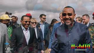 Shukshukta ሹክሹክታ   የሽመልስ አብዲሳ ስንብት   Shimelis Abdisa  Oromia, Ethiopia