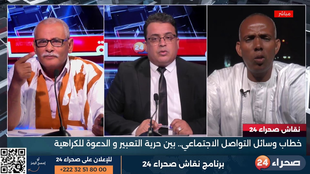 برنامج نقاش صحراء 24