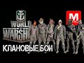 [World of Warships] [1440P] Стрим | КБ, ЗАХОДИМ В УРАГАН, БЫДЛО В АТАКЕ!!!
