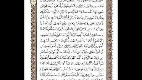 سورة النساء  (26) من الآية 148-154