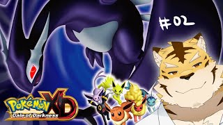 【ポケモンXD】ポケモンダークルギア！！#02【蜜虎/獣Vtuber】