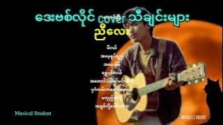 ဒေးဗစ်လိုင် cover သီချင်းများ၊ David Lai cover songs