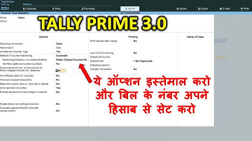 TALLY PRIME 3.0 - Method Of Voucher Numbering Option (Retain Original Voucher No Option In Tally)