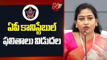 Home Minister Anitha Released AP Constable Results 2025 | AP | NTV Telugu