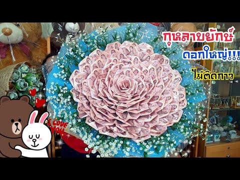 วีดีโอ: วิธีทำดอกกุหลาบจากโฟมริรันด้วยมือของคุณเอง