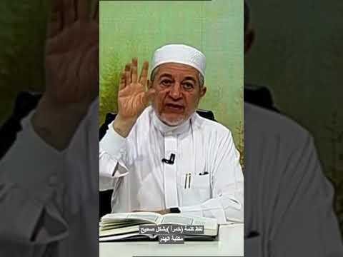 لفظ كلمة خمرا بشكل صحيح