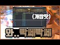 4마도 꿀잼 드레드 쌈vs쌈  빡세빡세.." 탱커킹 클래식 아이온(AION)