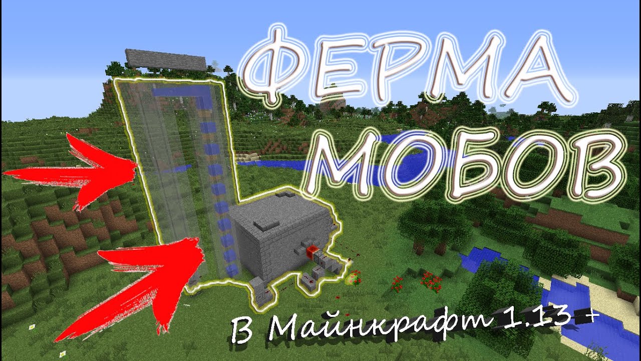 Ферма мобов схема. Ферма мобов. Ферма мобов в майнкрафт. Схема фермы мобов в майнкрафт. Ферма мобов на спавнере майнкрафт.